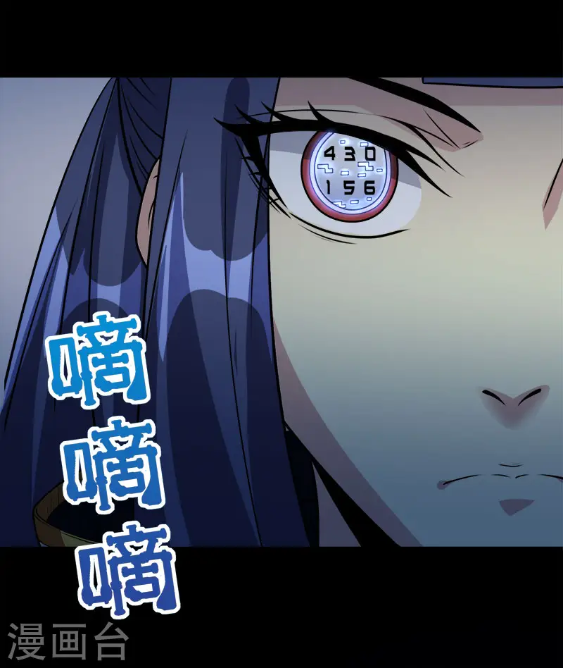剑舞红袖漫画,第130话 计划进行时1图