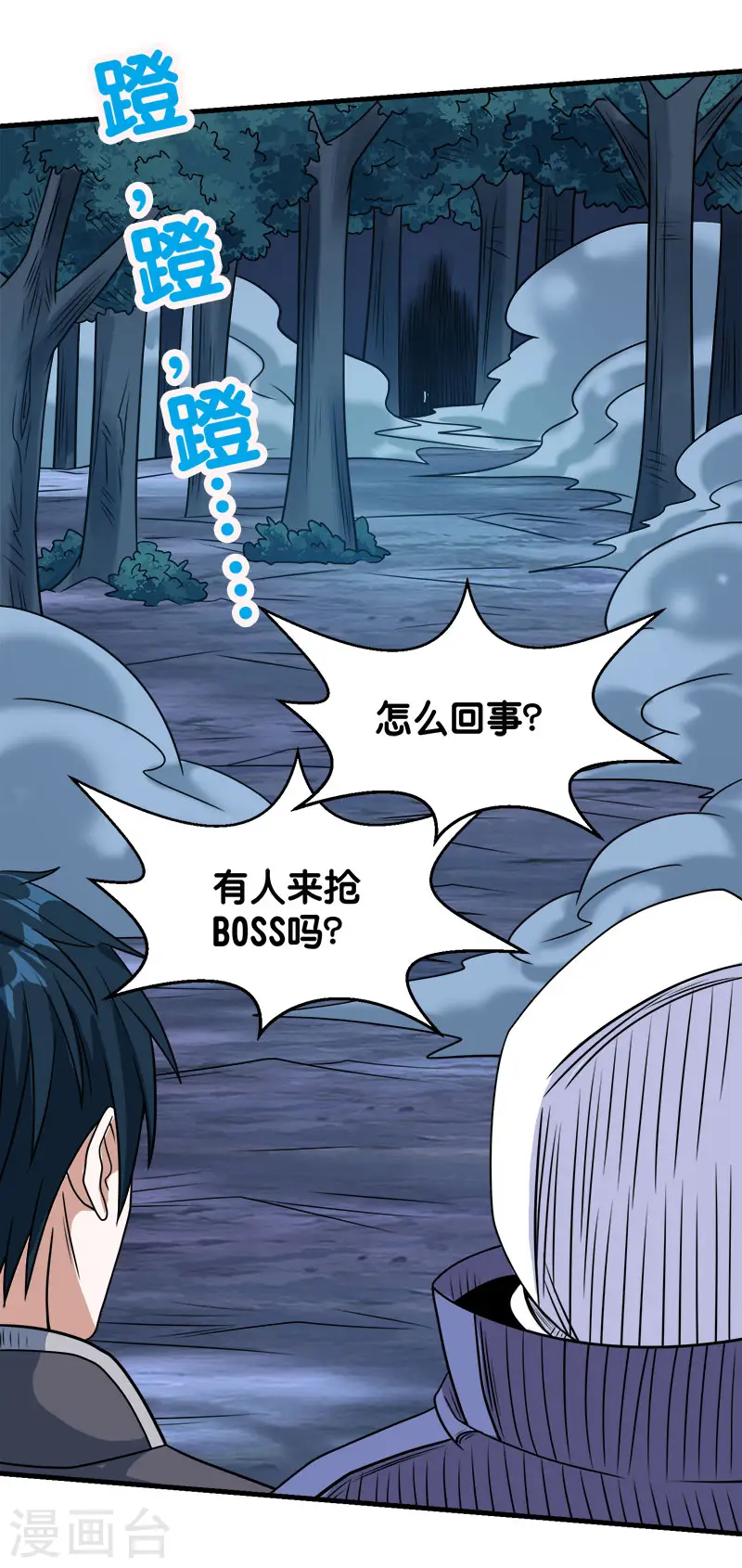剑舞江南怀旧版客户端下载漫画,第76话 正式开启1图