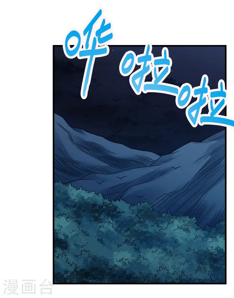 剑舞江南怀旧版客户端下载漫画,第76话 正式开启2图