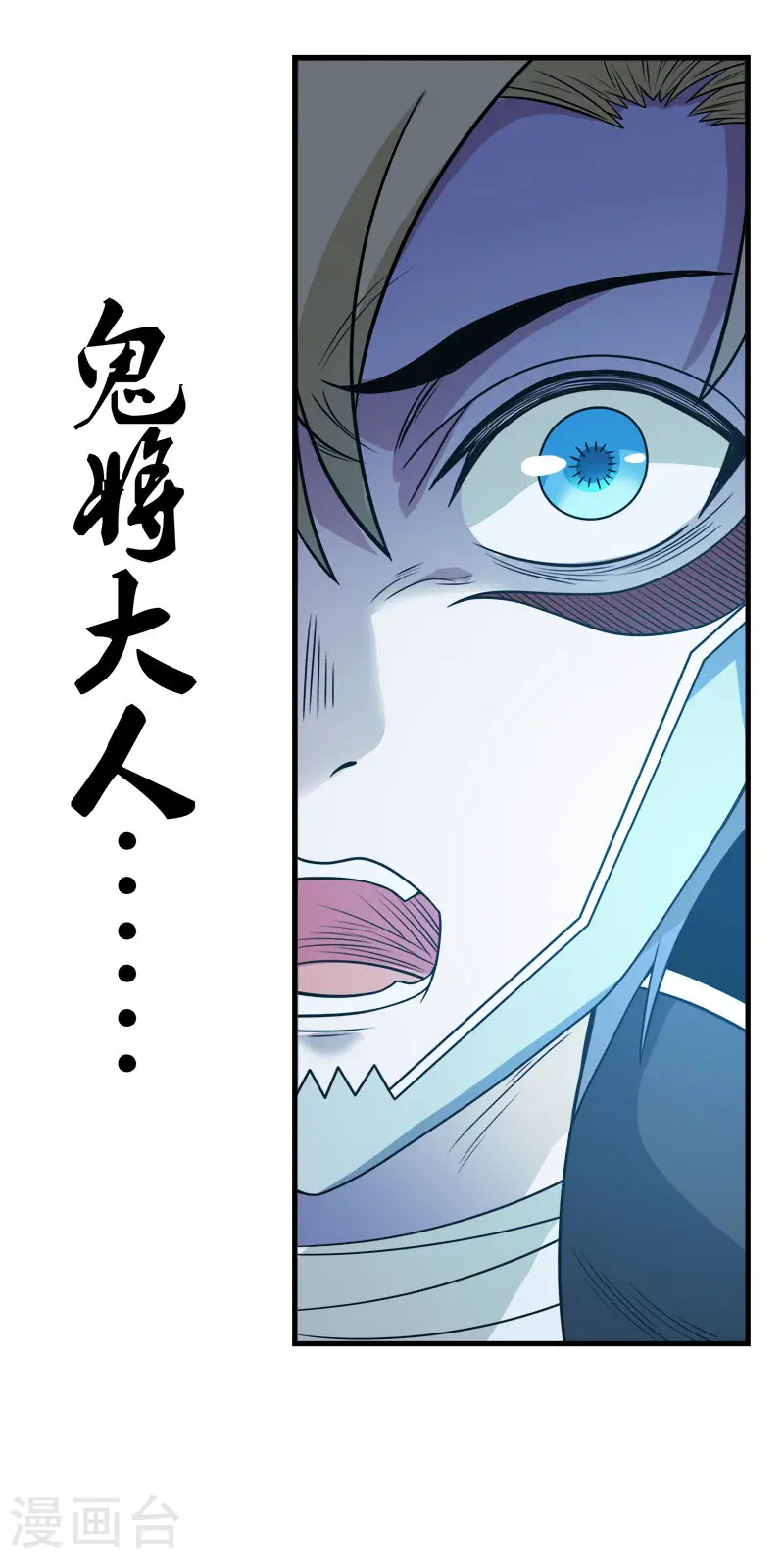 剑舞江南怀旧版客户端下载漫画,第46话 被捕2图