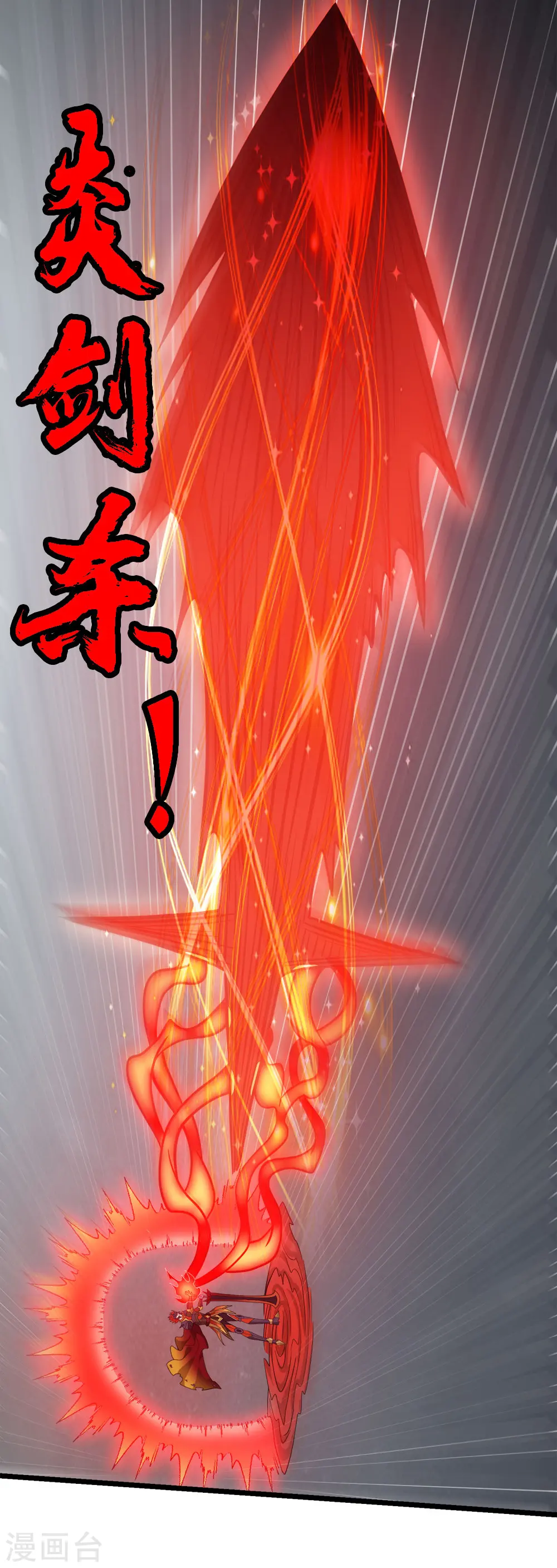 剑舞红袖漫画,第171话 关于特训的三四2图