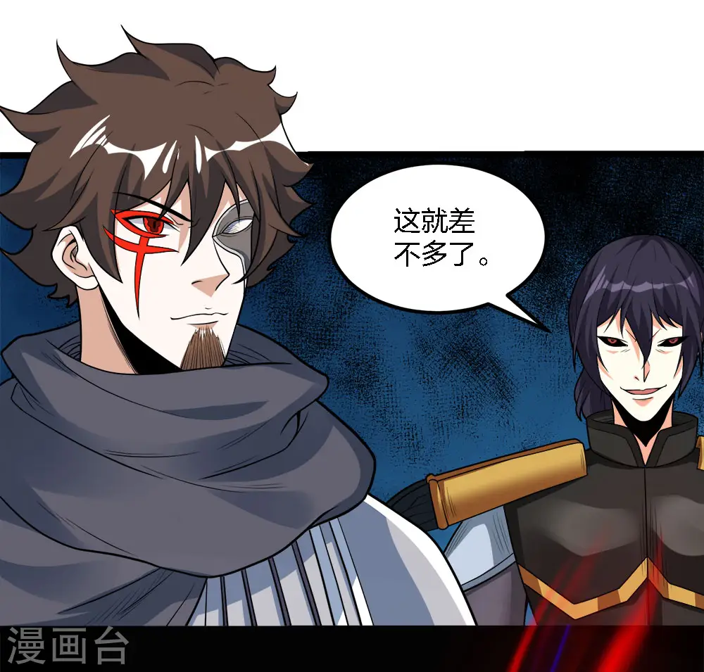 剑舞江南怀旧版客户端下载漫画,第183话 突袭2图