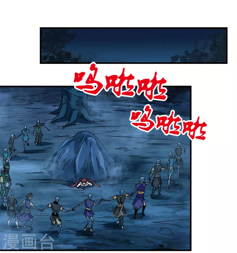 剑舞红袖漫画,第20话 激战武神公会2图