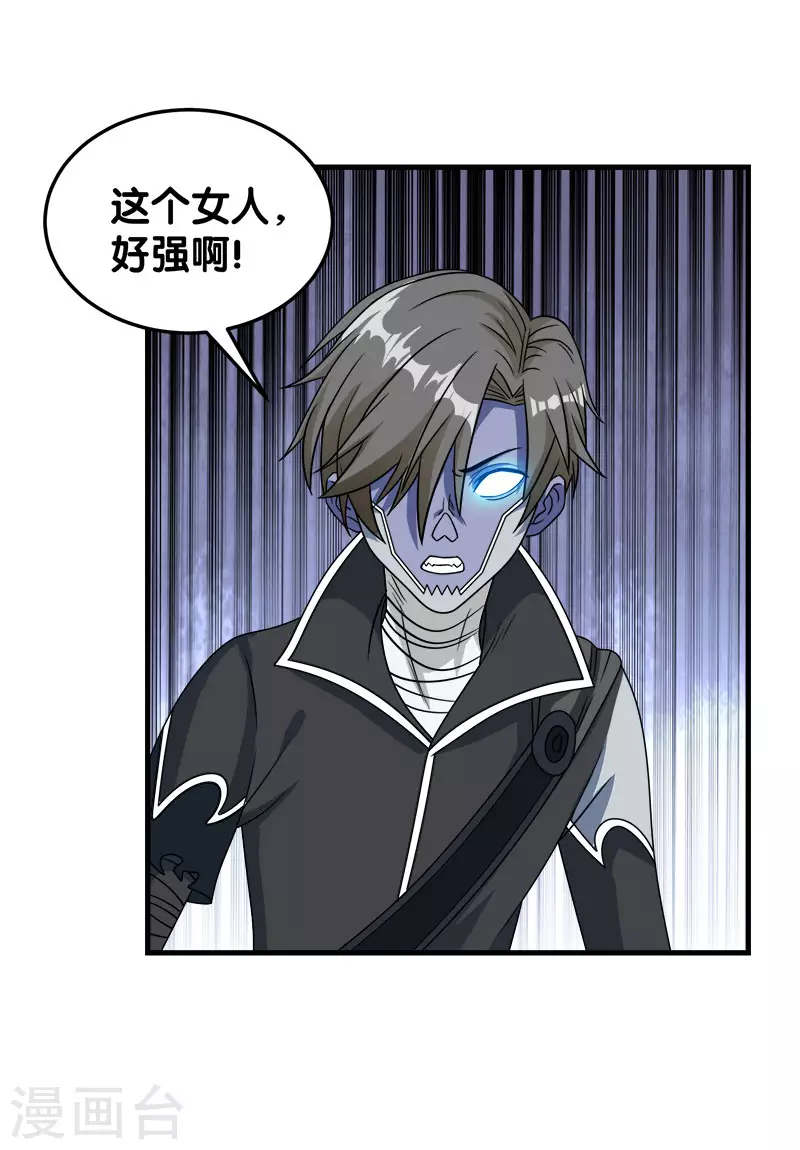 剑舞红袖漫画,第33话 亡灵武者1图
