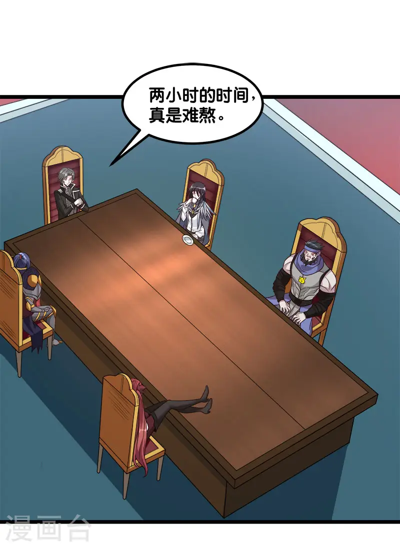 剑舞红袖漫画,第140话 工会战序幕2图