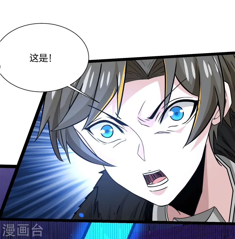 剑舞红袖漫画,第210话 NPC1图