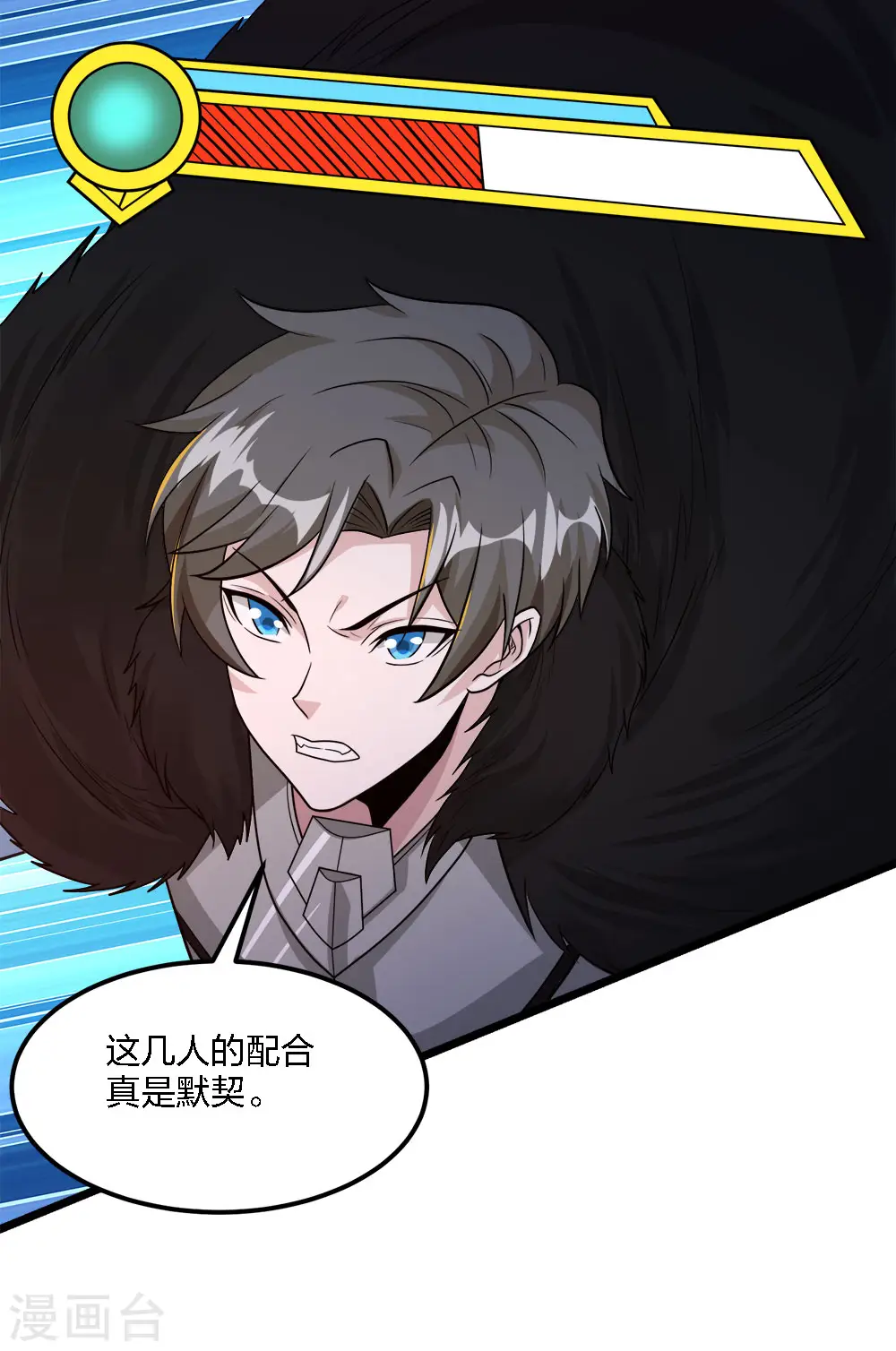 剑舞红袖漫画,第175话 特殊的秘宝2图