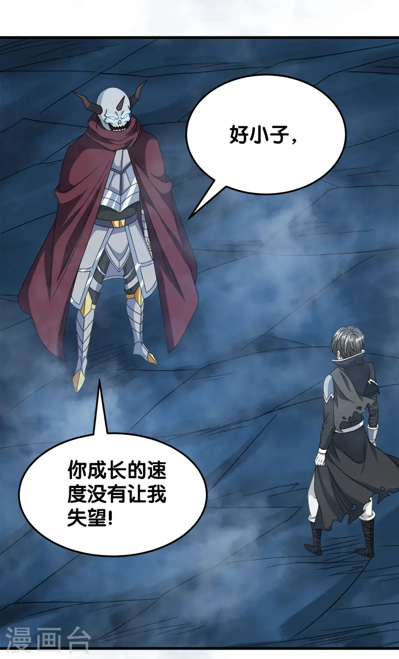 剑舞红袖漫画,第37话 进军灵风城1图