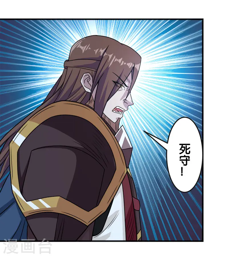 剑舞红袖漫画,第62话 公主的新招1图
