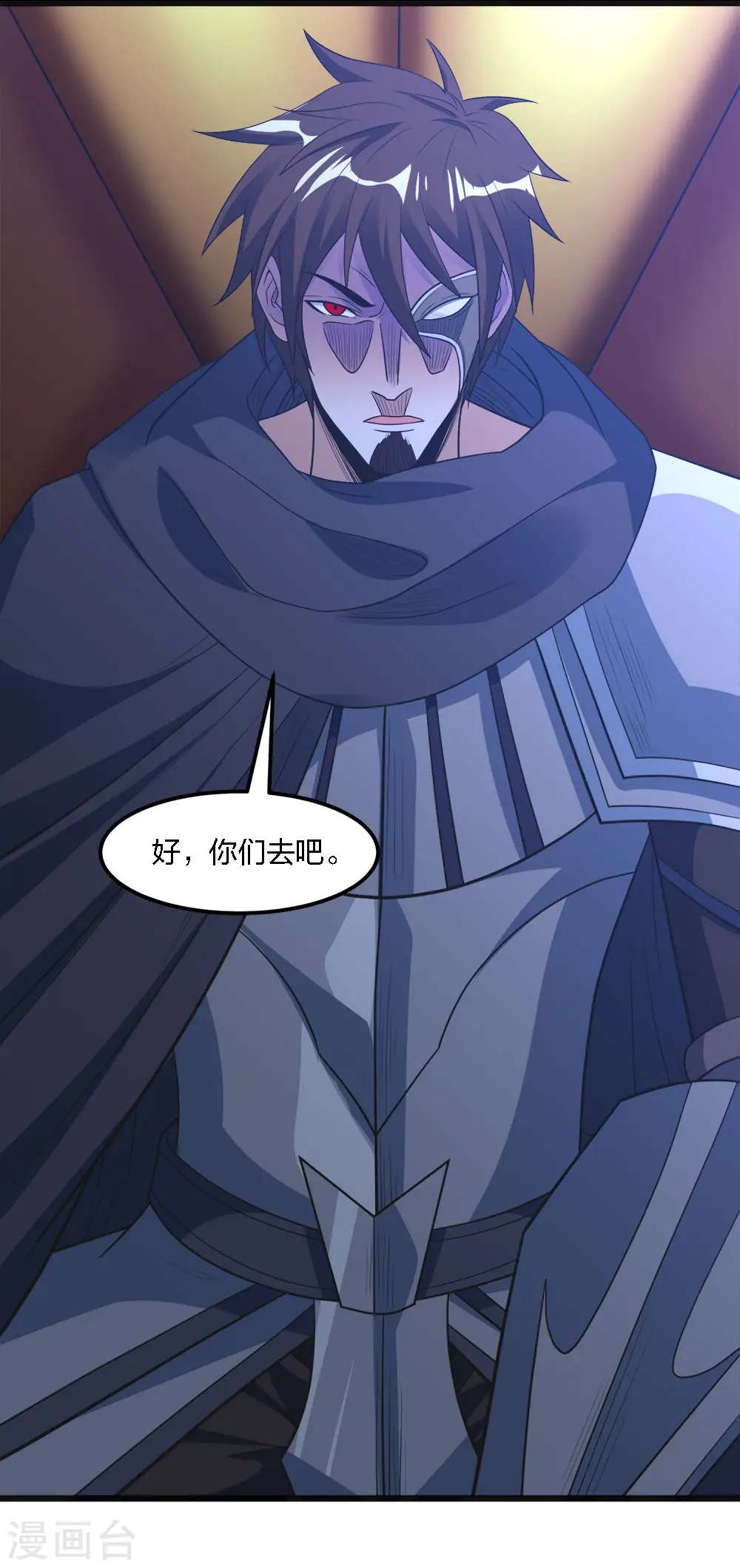 剑舞红袖漫画,第162话 封锁2图