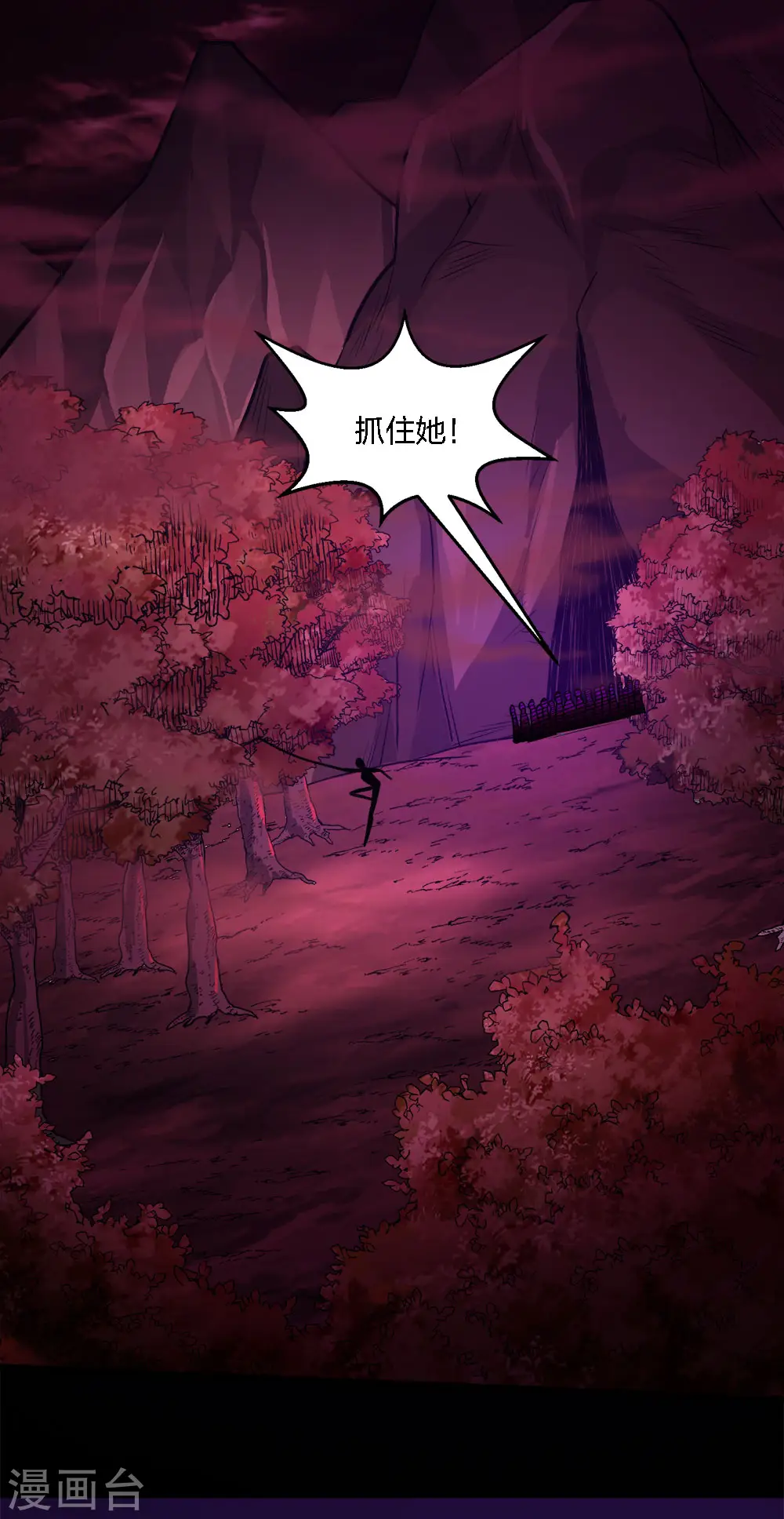 剑舞红袖漫画,第208话 情报2图