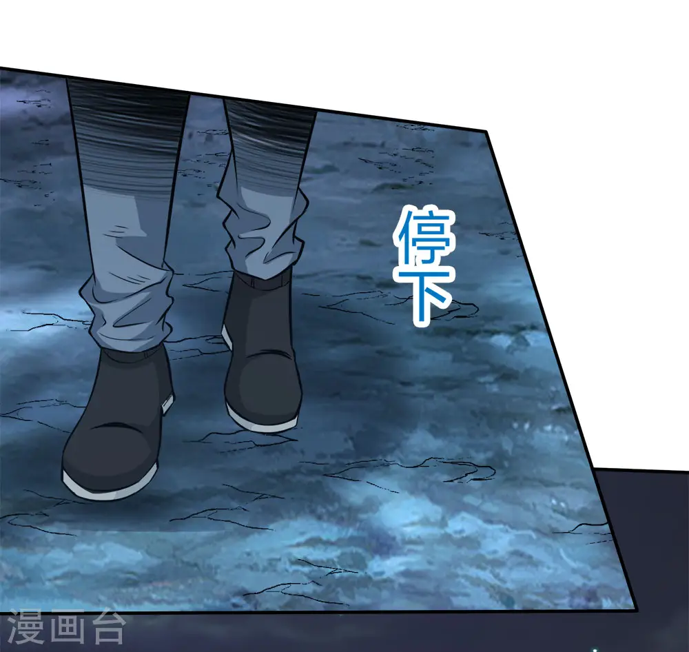 剑舞红袖漫画,第238话 发现2图