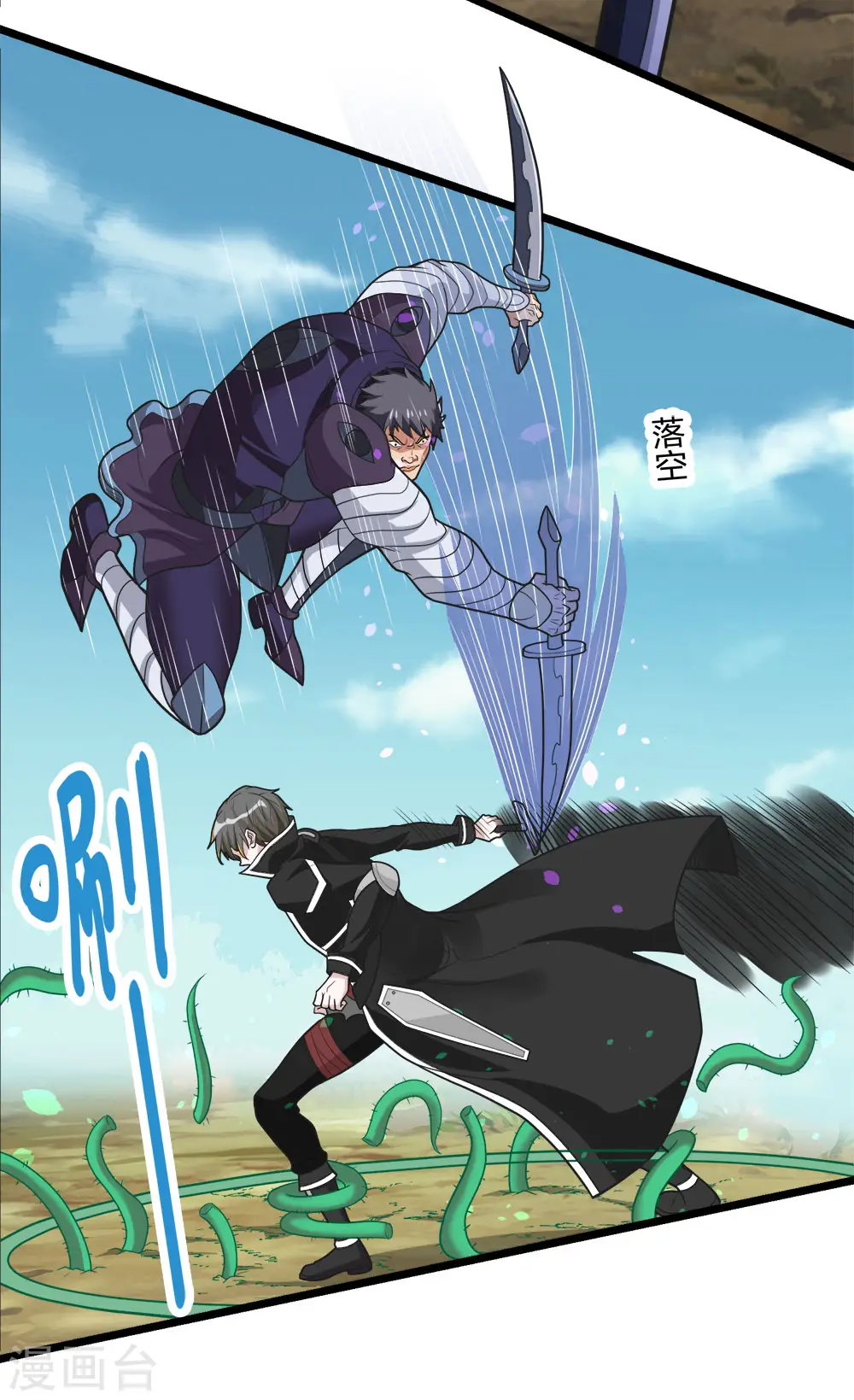 剑舞江南怀旧版客户端下载漫画,第181话 双剑2图
