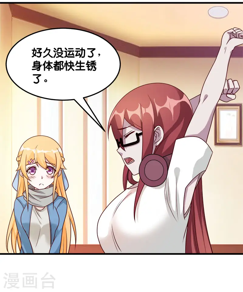 剑舞红袖漫画,第92话 SHOW TIME2图