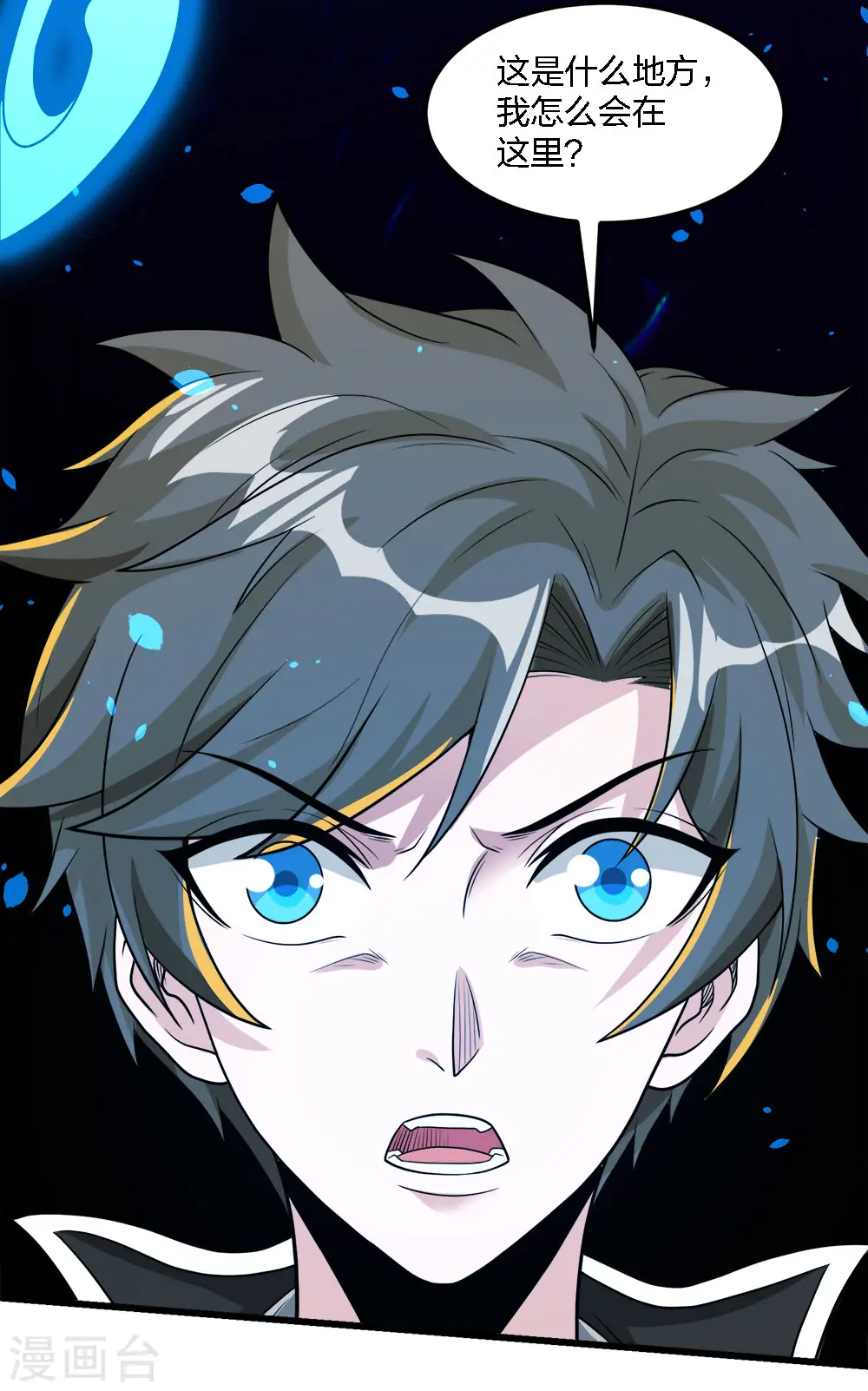 剑舞红袖漫画,第184话 命运1图