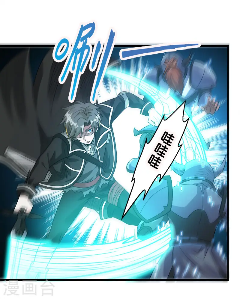 剑舞红袖漫画,第109话 高玩的战斗方式2图