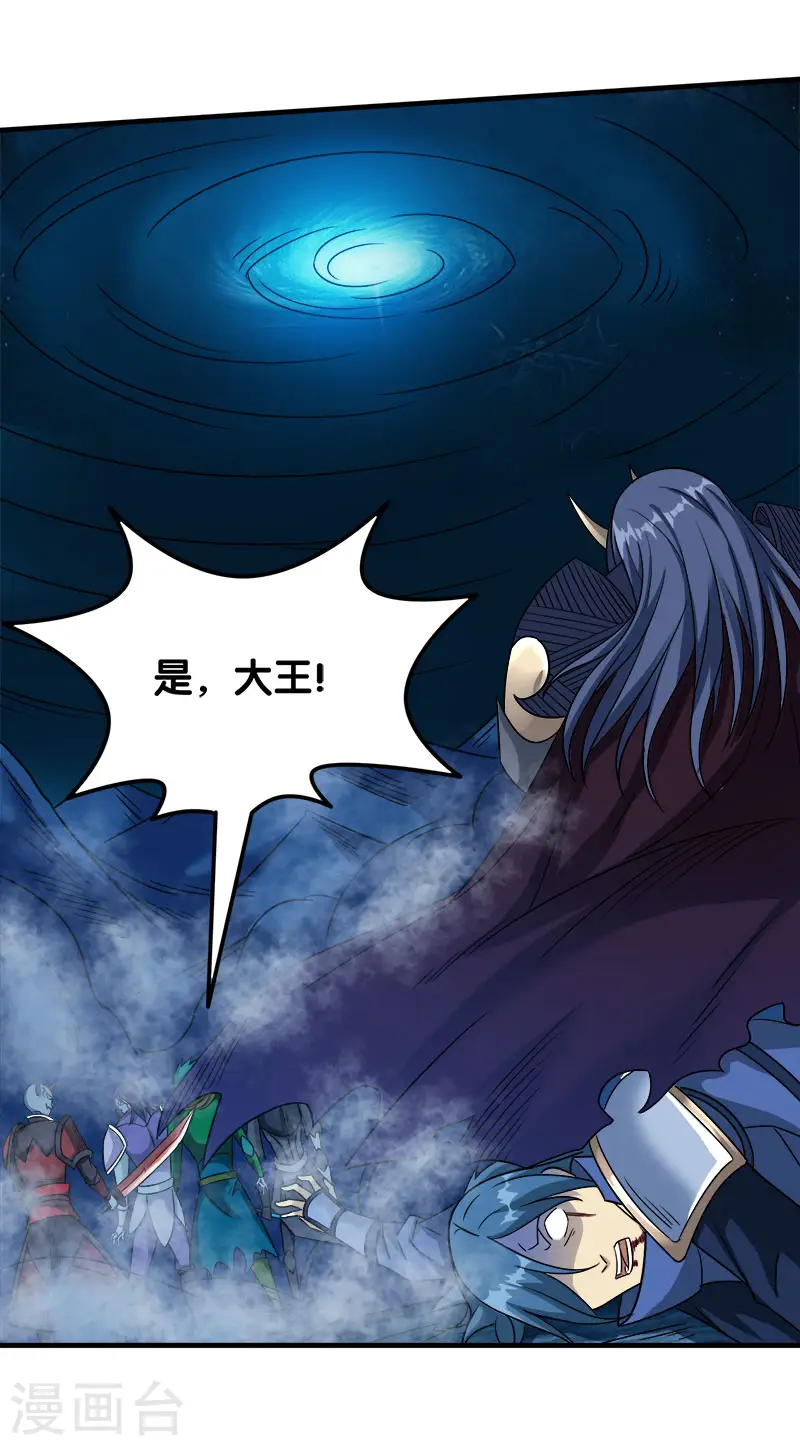 剑舞红袖漫画,第18话 加冕为王2图