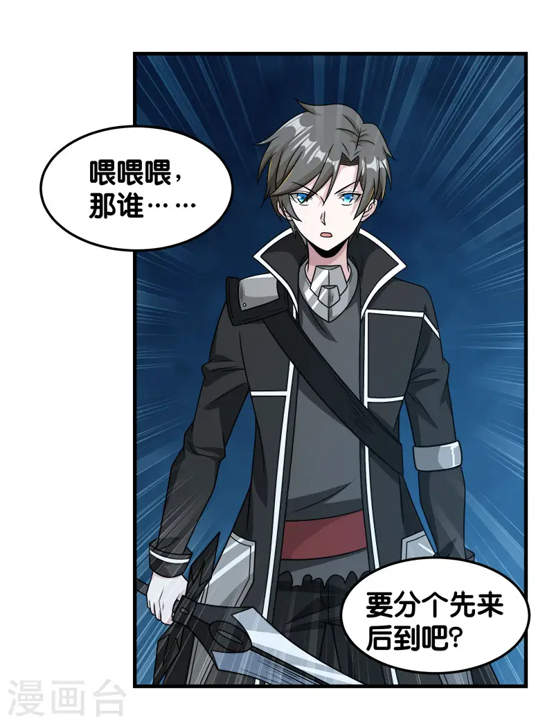 剑舞江南怀旧版客户端下载漫画,第81话 联手对敌2图