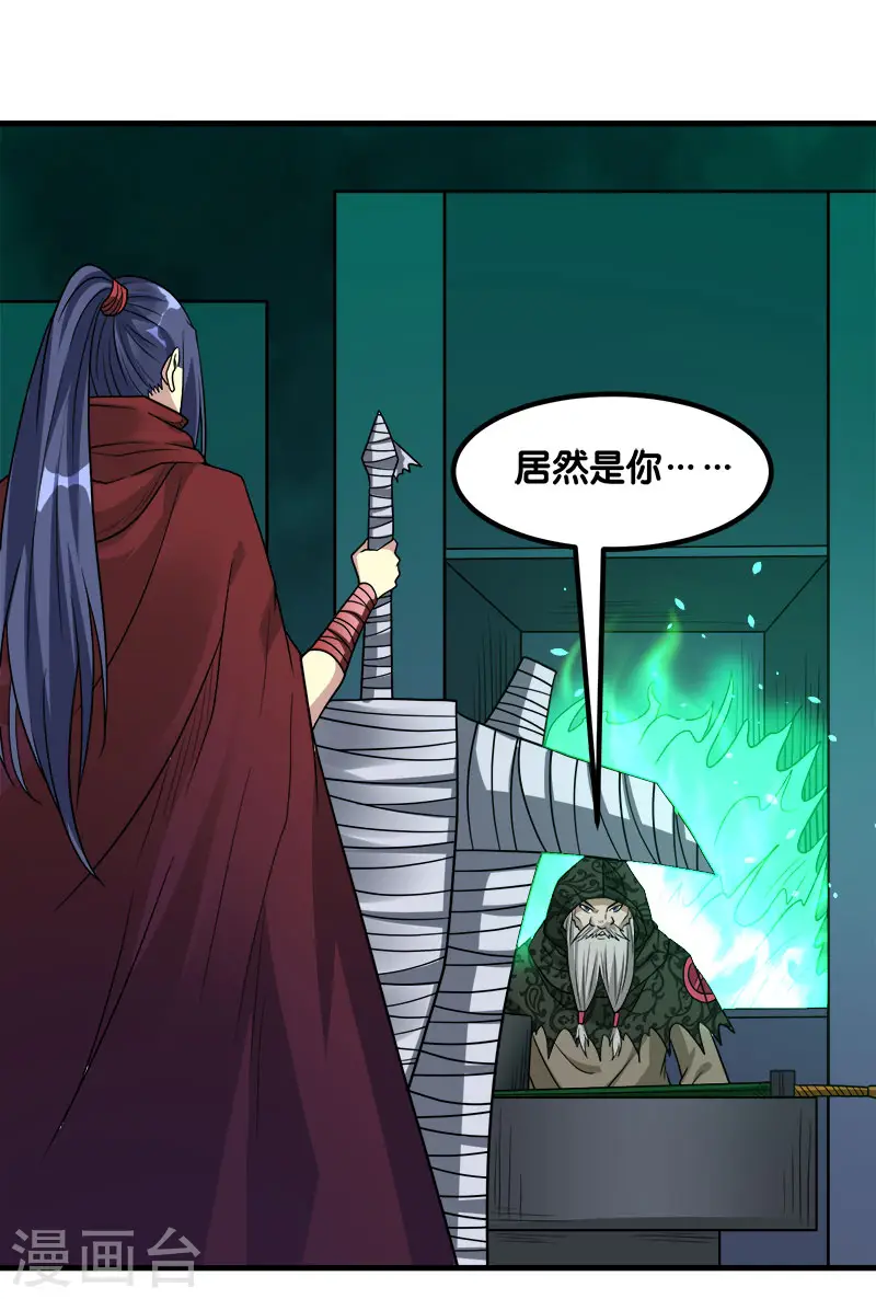 剑舞红袖漫画,第134话 变态的任务2图