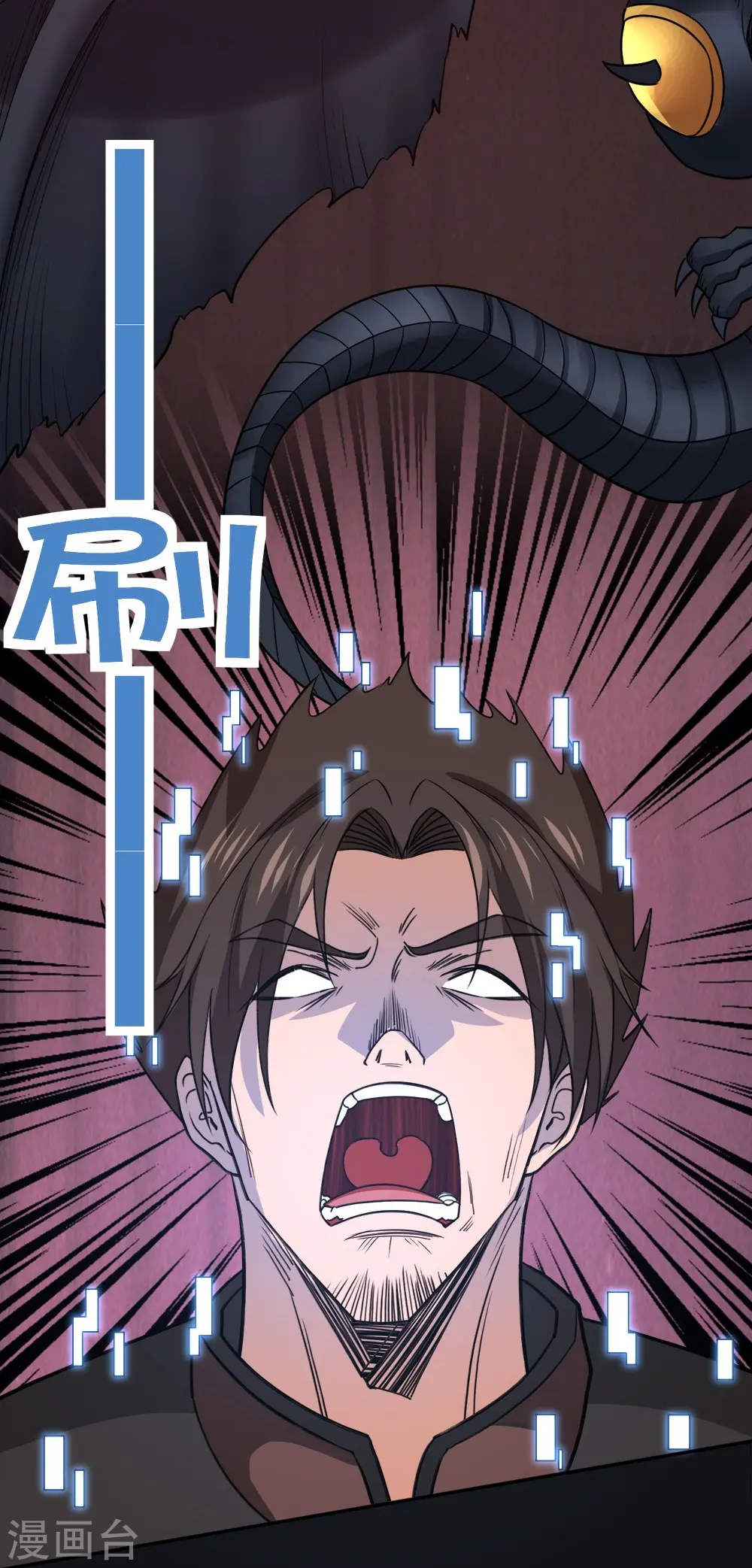 剑舞红袖漫画,第258话 清雪VS雷奥1图