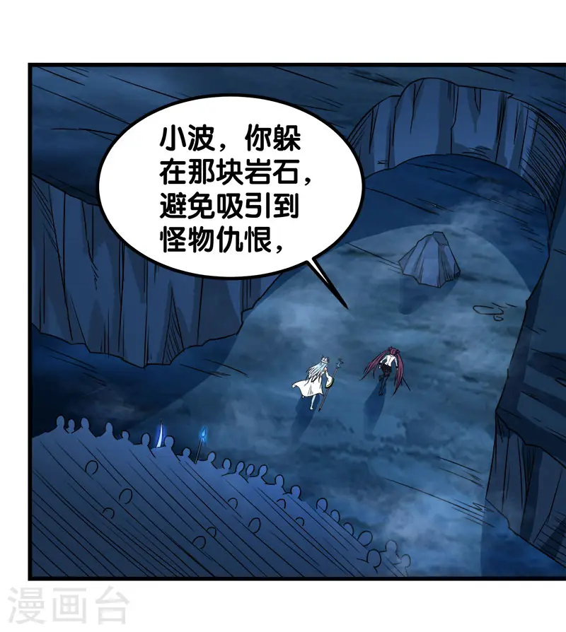 剑舞红袖漫画,第17话 统帅千军2图