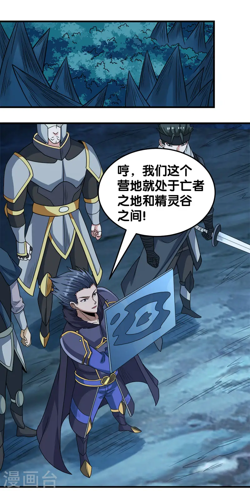 剑舞红袖漫画,第51话 噬骨者2图