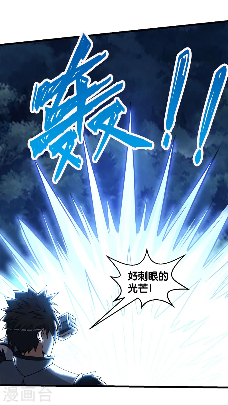 剑舞红袖漫画,第96话 各方行动1图