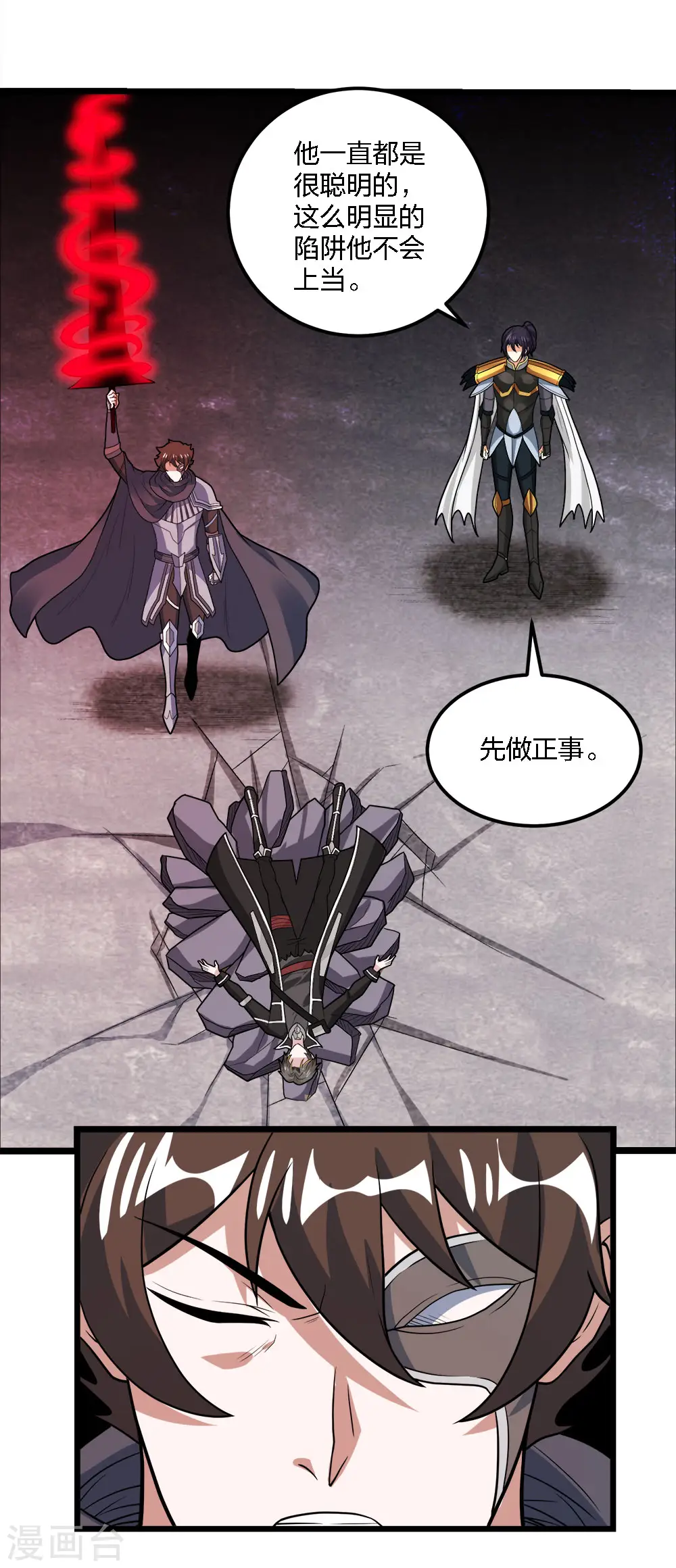 剑舞江南怀旧版客户端下载漫画,第183话 突袭2图
