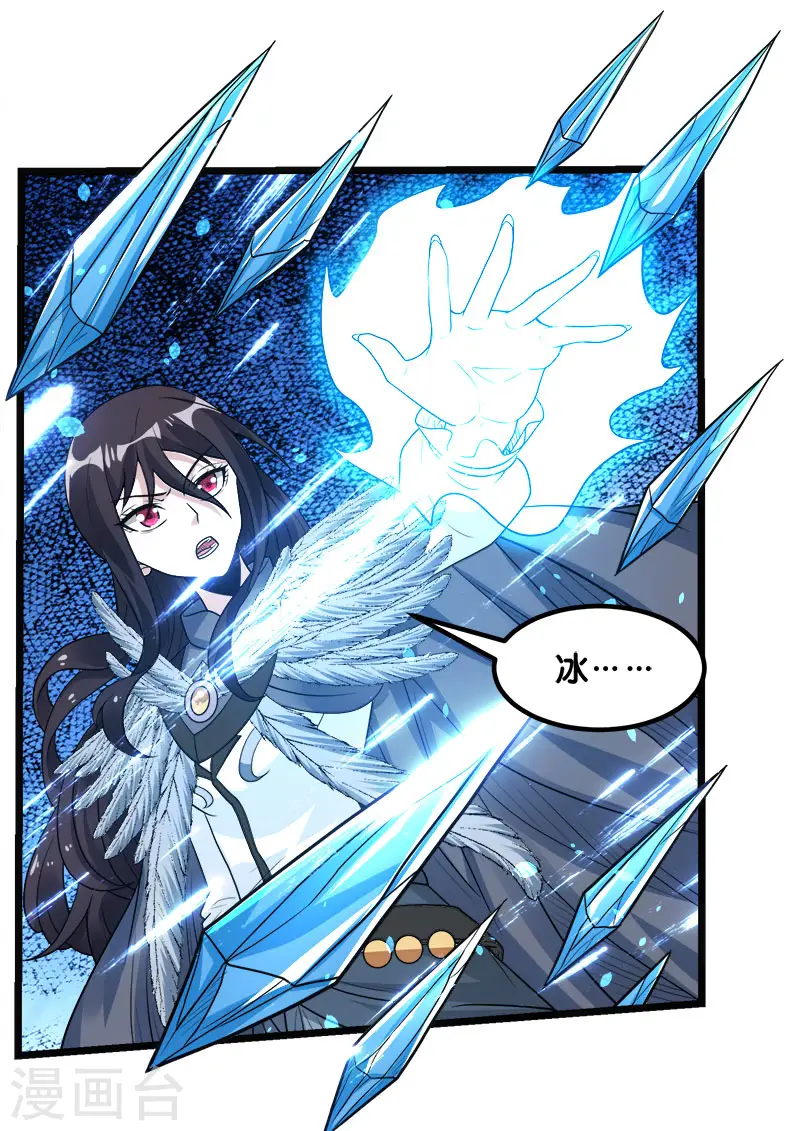 剑舞红袖漫画,第144话 克制2图
