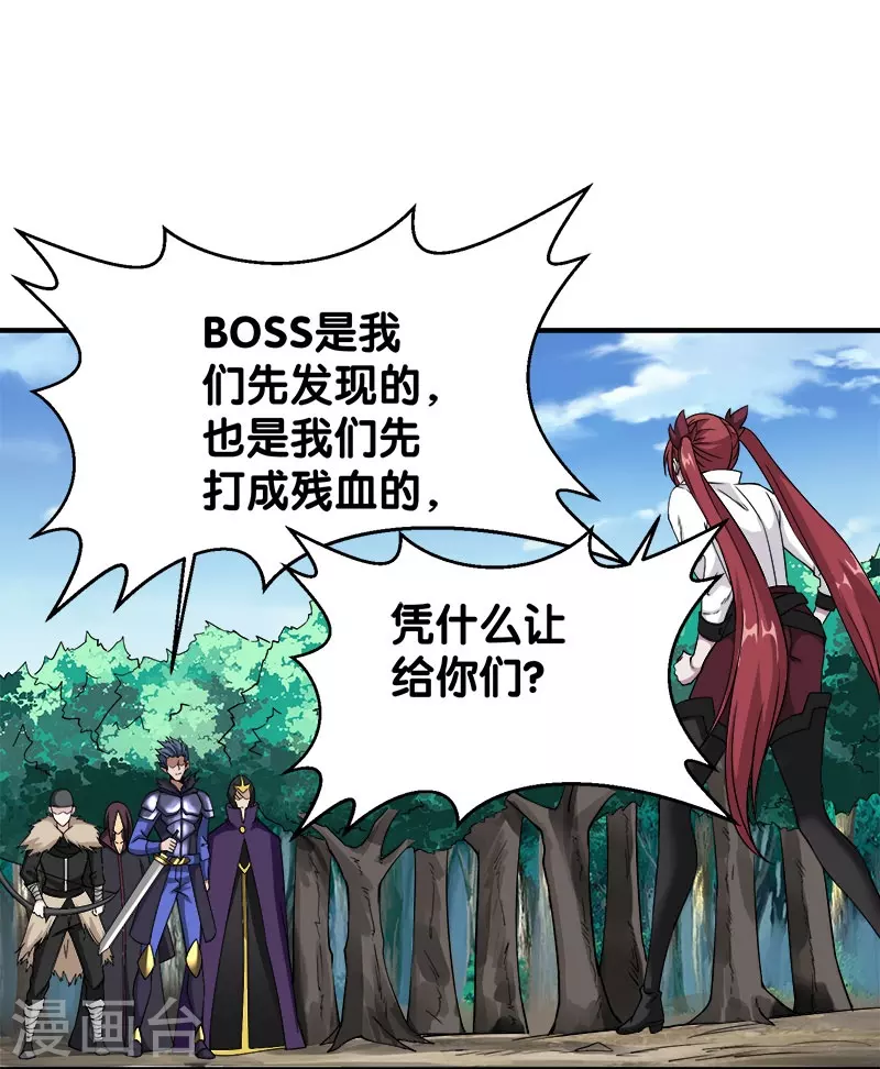剑舞红袖漫画,第8话 有人抢猪啦！1图