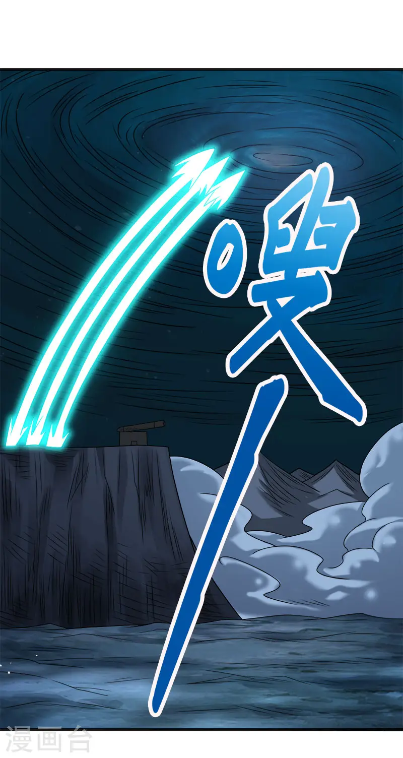 剑舞红袖漫画,第62话 公主的新招2图