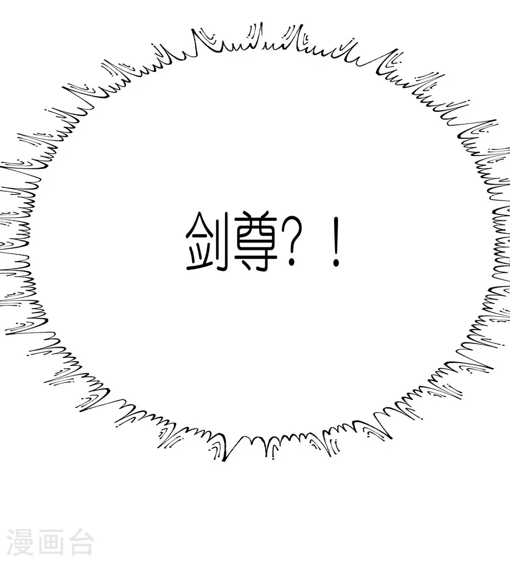 剑舞红袖漫画,第261话 不同的结束2图