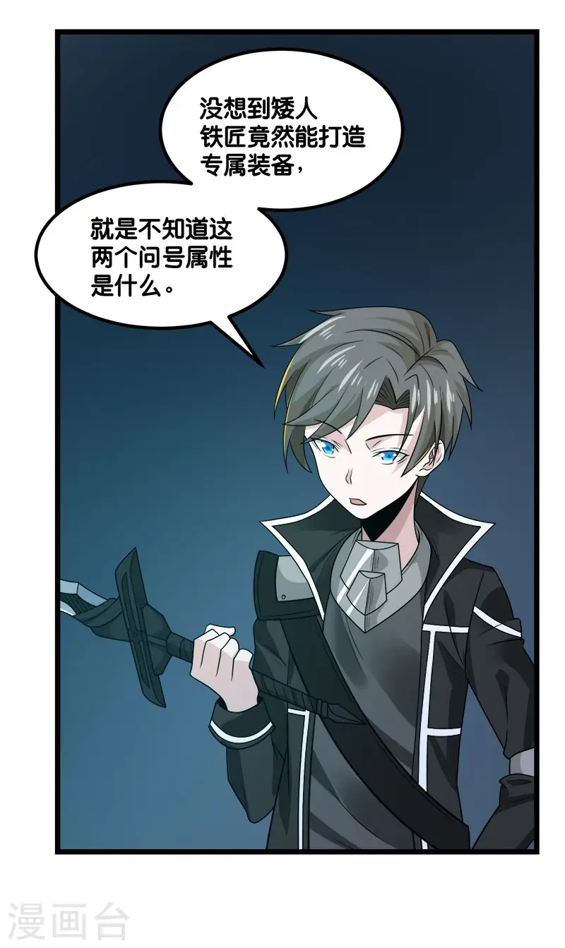 剑舞江南怀旧版客户端下载漫画,第136话 都别愉快玩游戏了1图