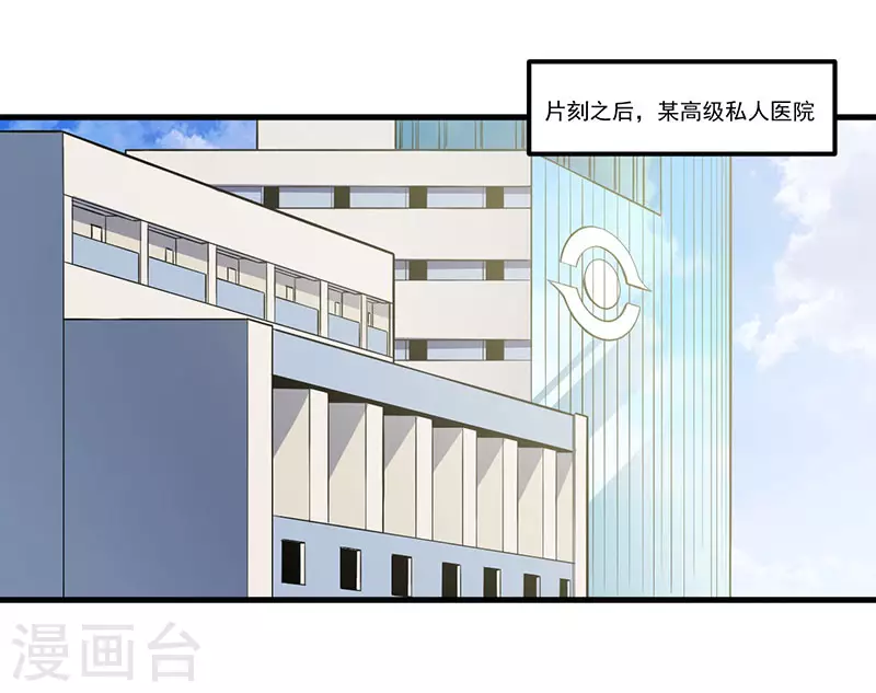 剑舞红袖漫画,第1话 内侧第一高手惨变怪物？？2图