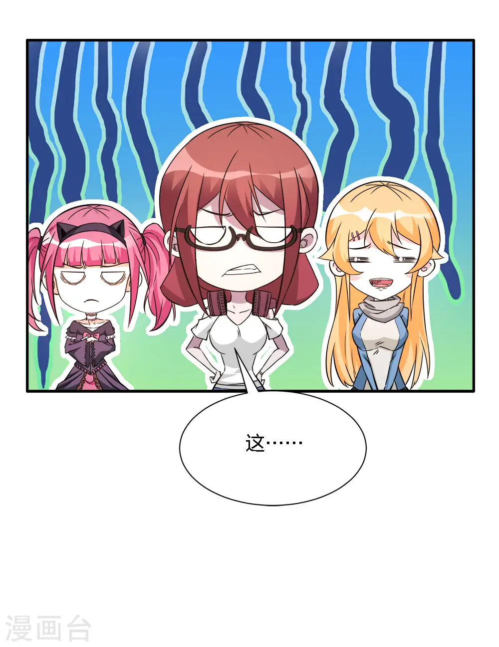 剑舞江南怀旧版客户端下载漫画,第239话 再见2图