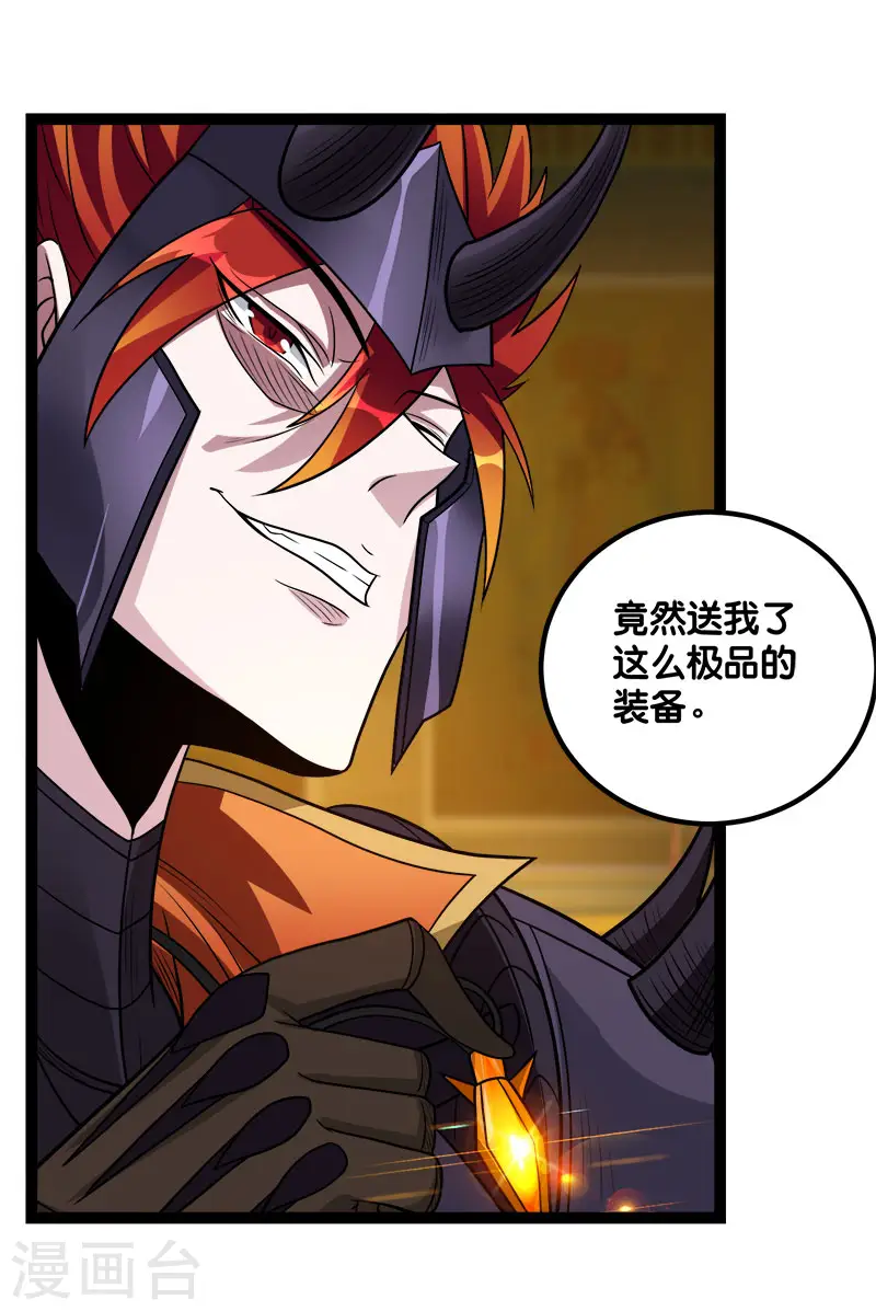 剑舞江南怀旧版客户端下载漫画,第142话 少女的愤怒1图