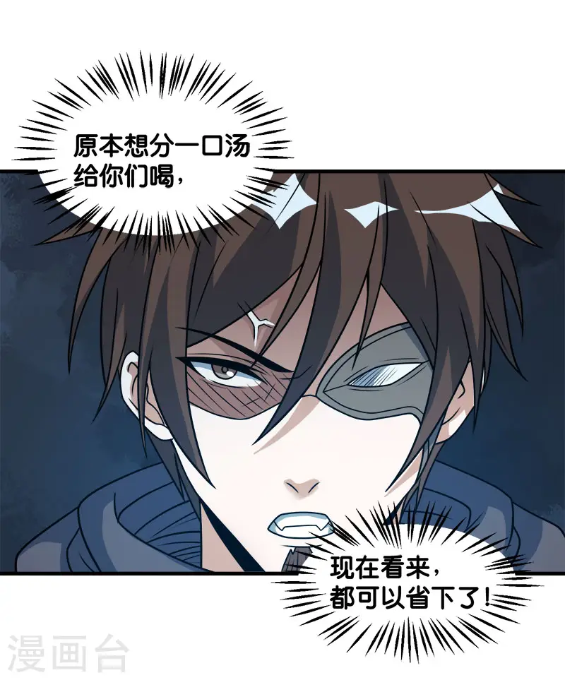 剑舞红袖漫画,第93话 光明与黑暗2图