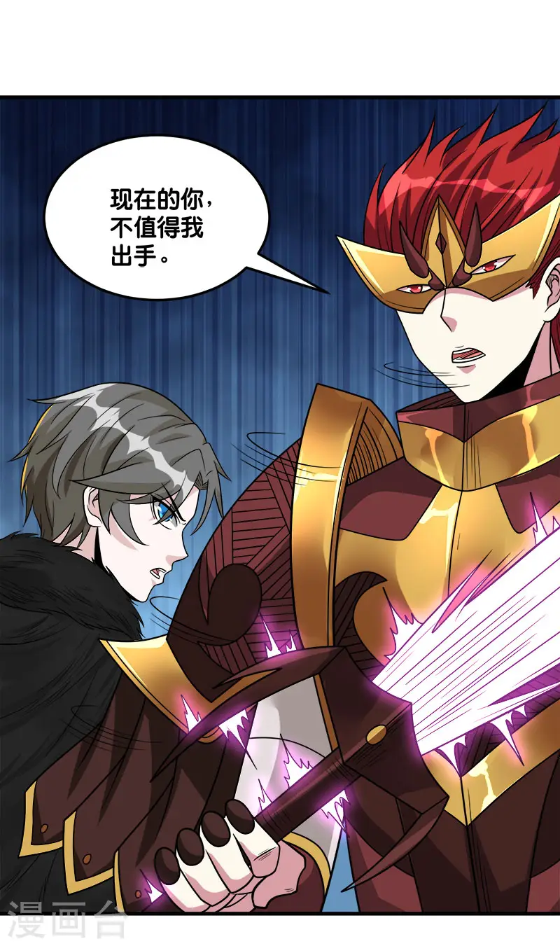 剑舞江南怀旧版客户端下载漫画,第122话 “偷天”1图
