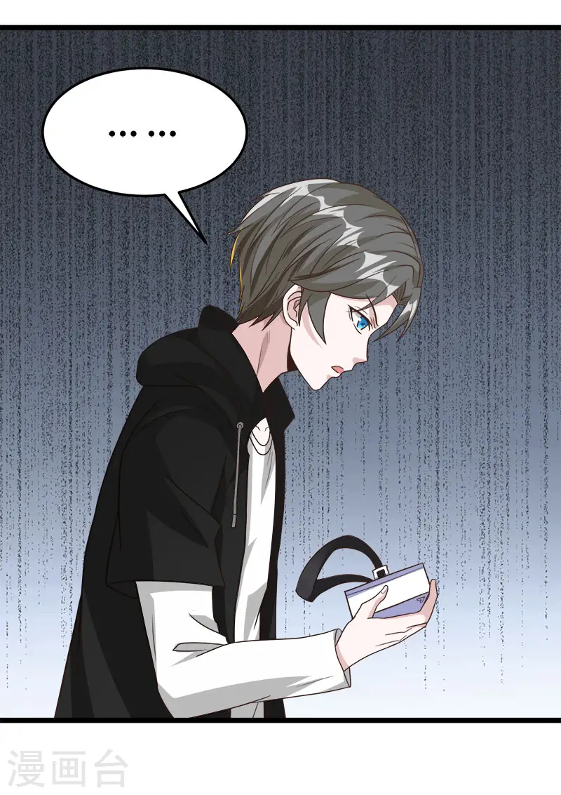 剑舞江南怀旧版客户端下载漫画,第125话 波诡云谲1图