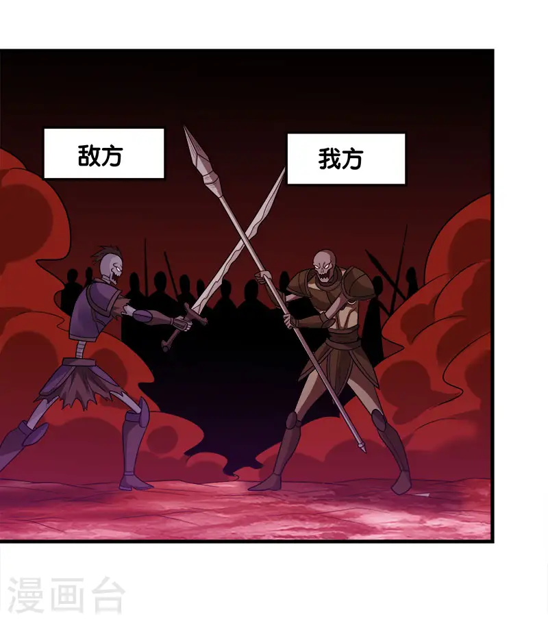 剑舞江南怀旧版客户端下载漫画,第115话 单刀直入1图