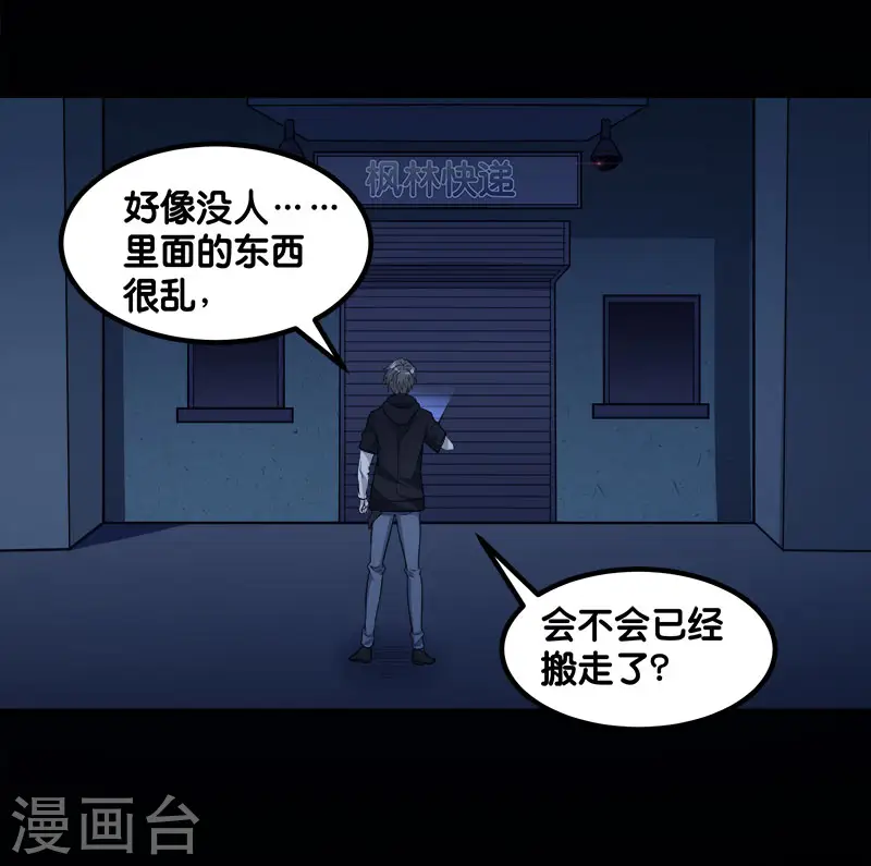 剑舞红袖漫画,第130话 计划进行时2图