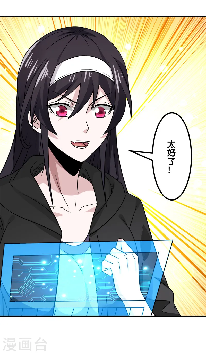剑舞红袖漫画,第132话 当女主来敲门1图