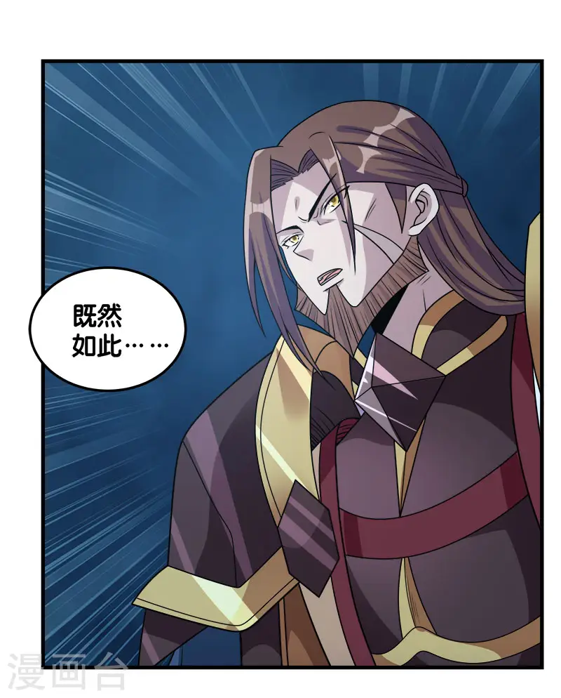 剑舞红袖漫画,第96话 各方行动2图