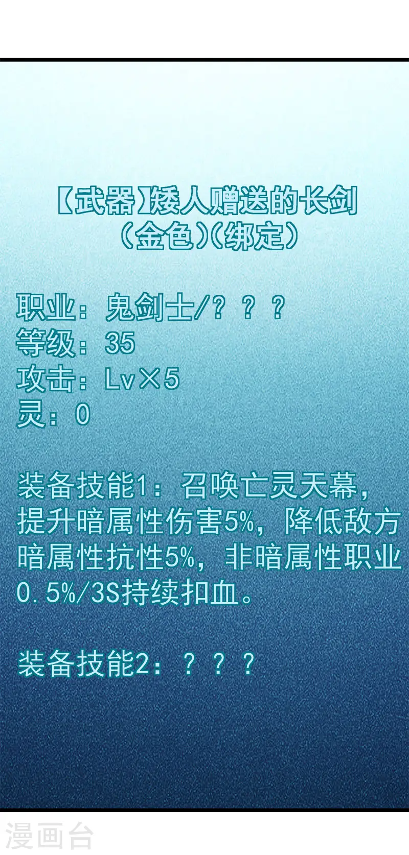 剑舞江南怀旧版客户端下载漫画,第136话 都别愉快玩游戏了2图