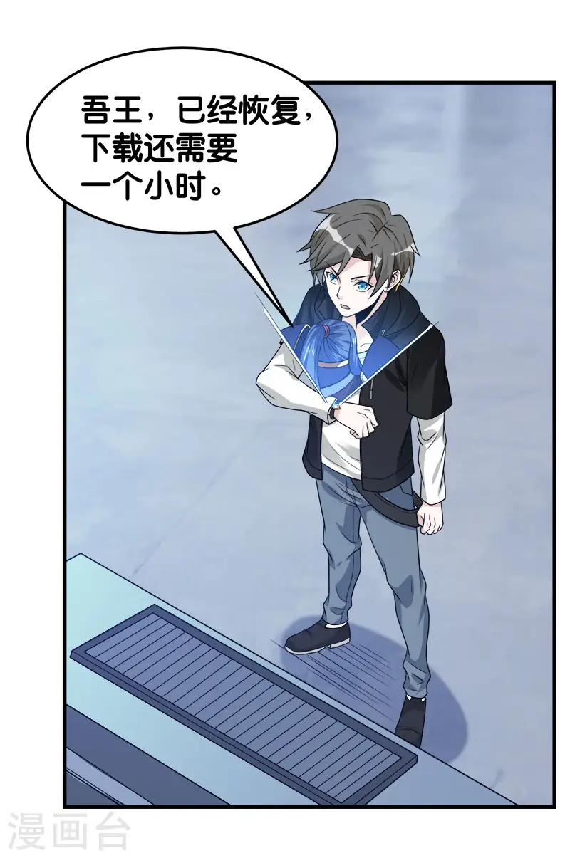 剑舞江南怀旧版客户端下载漫画,第101话 男孩子2图