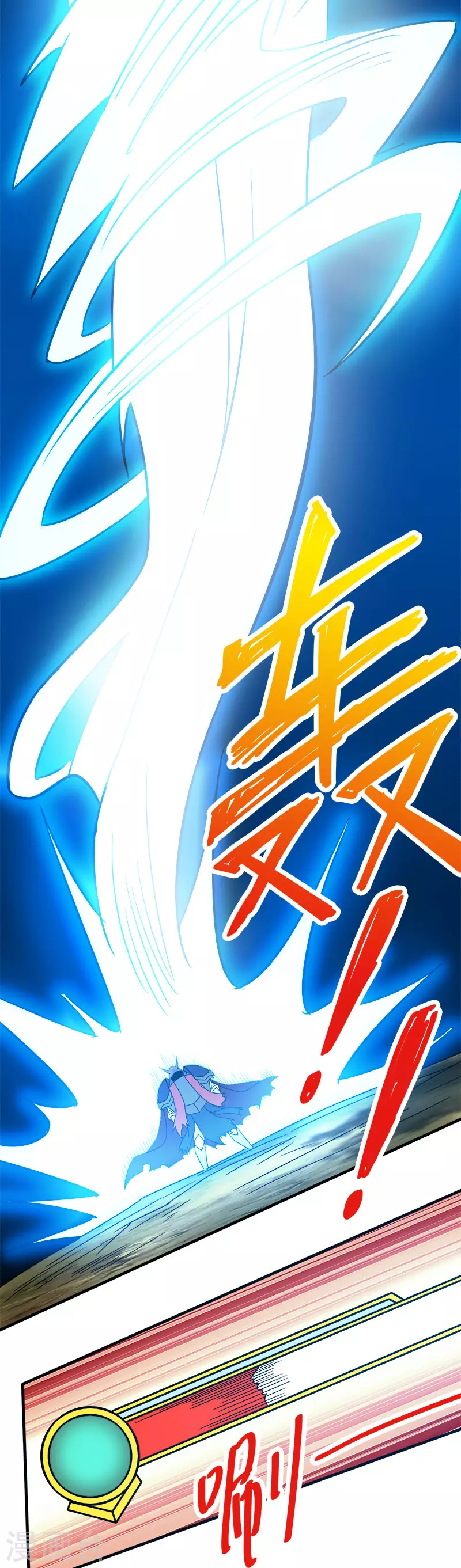 剑舞红袖漫画,第23话 大战一触即发！2图