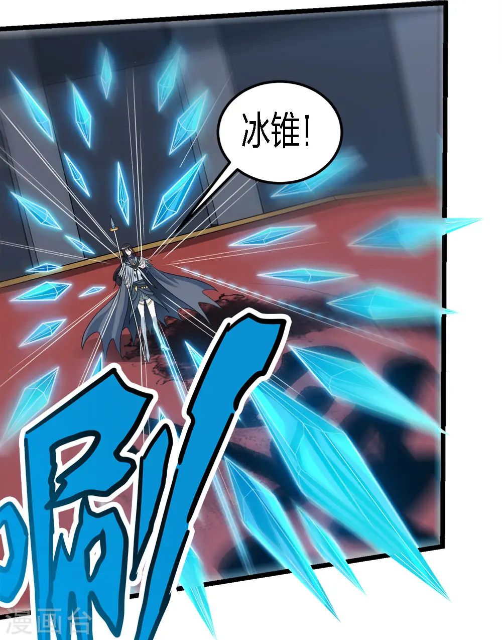 剑舞红袖漫画,第170话 关于特训的一二1图