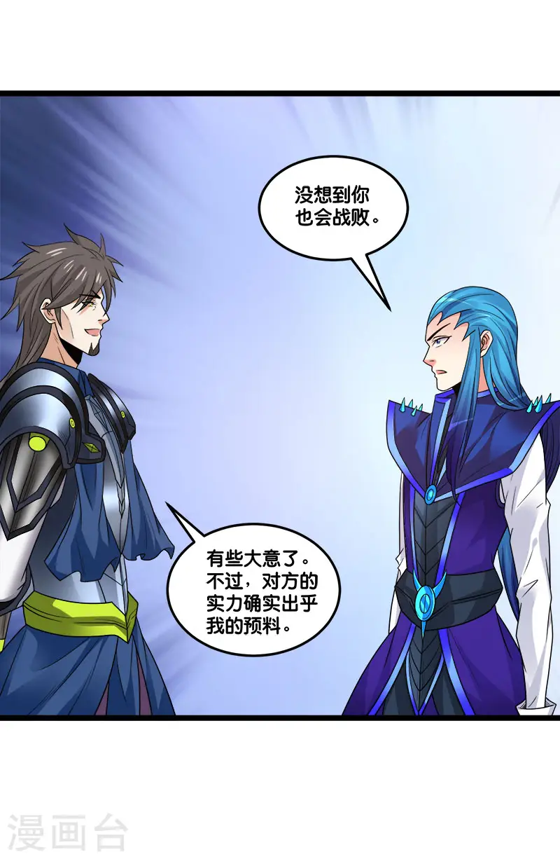 剑舞红袖漫画,第149话 报复1图