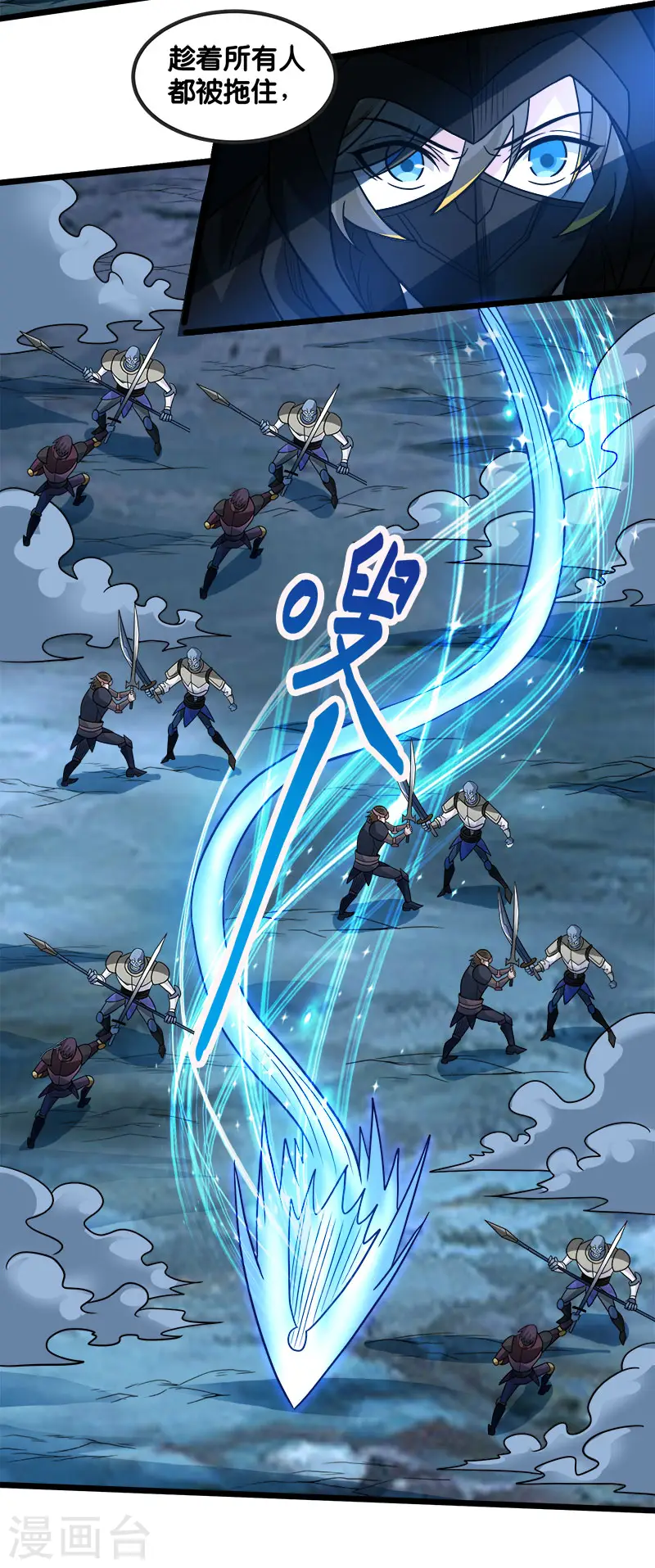 剑舞江南怀旧版客户端下载漫画,第127话 哪一个是现实？2图