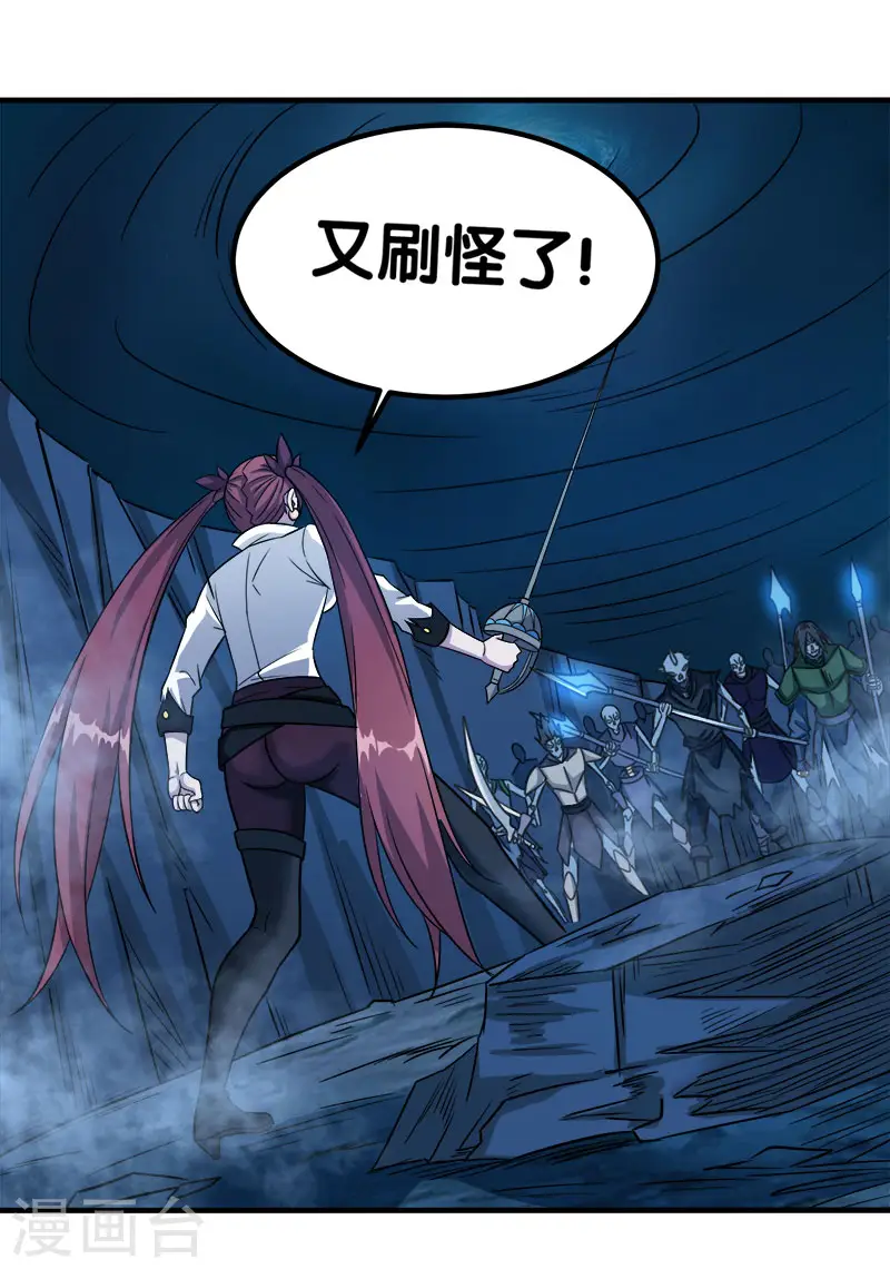 剑舞红袖漫画,第17话 统帅千军1图